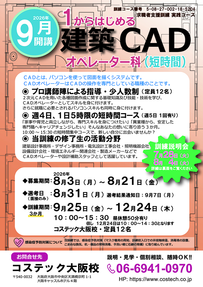訓練リーフレット